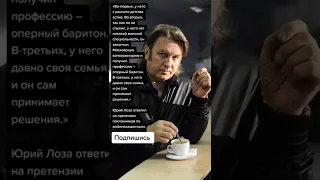 Юрий Лоза ответил на претензии поклонников по мобилизации сына (Цитаты)