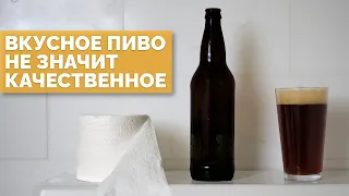 Что такое хорошее пиво на самом деле [18+]