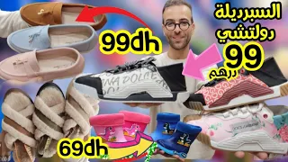 💥الموديلات لي دايرة ضجة وفرها ليكم Fluo بثمن هوتة🤩من39dh😱 غتبرعي بأجمل الموديلات انت ووليداتك🤩