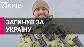 На війні загинув офіцер і військовий журналіст Олексій Чубашев
