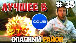 Лучшее в COUB за неделю Июнь 2015 | Best COUB #35