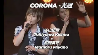 Soukoku Song | CORONA - 光冠 | 谷山紀章 Taniyama Kishou x 宮野真守 Miyano Mamoru | Romaji | sub English