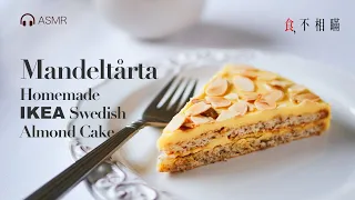 🇸🇪 Homemade IKEA Almond cake: Mandeltårta-Swedish Gluten Free Almond Cake Recipes. (ASMR)