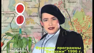 Андрей Данилко - Верка Сердючка