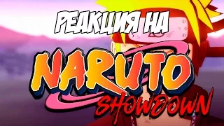 Реакция на "RackaRacka | The Naruto Showdown ナルト対決"