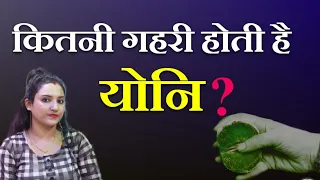 कितना अंदर ले पाती है वो?|| ritu ki diary