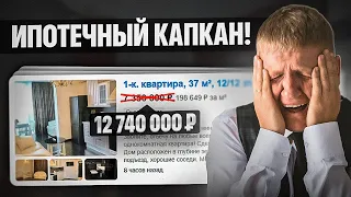 ПОЖАЛУЙСТА, НЕ БЕРИТЕ ИПОТЕКУ В 2023 ГОДУ!  Неудобная правда...