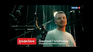 Фрагмент рекламного блока «Россия 24 International» тестовый эфир