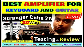 Best Amplifier for keyboard and guitar with Microphone | Stranger Cube 20 live Testing & Review