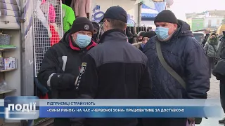 У Коломиї страйкували. На ринку зібрались підприємці