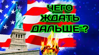 Обвал курса доллара евро. Курс доллара евро рубля. Фондовый рынок России , США