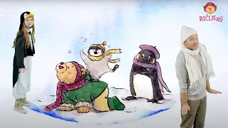 Mazais pingvīns - Lauris & Sofija | Ričijs Rū rīko koncertu 2 | Dziesmas bērniem