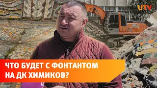 В Уфе разрушили мозаику фонтана в Черниковке. Власти говорят, что ее нельзя было спасти