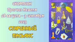 СКОРПИОН ♏ Прогноз на неделю с 28 августа по 3 сентября 2023🌻☀️ Старинный Пасьянс 🍀