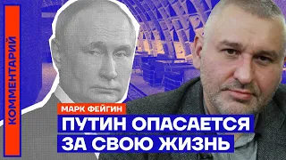 Марк Фейгин. Путин опасается за свою жизнь (2022) Новости Украины