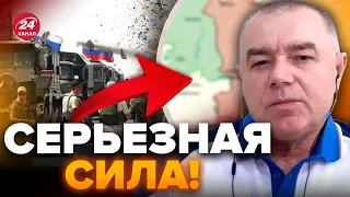 ⚡️СВИТАН: СРОЧНО! УДАРНЫЙ КУЛАК россиян готов ДВИГАТЬСЯ на ДВА ГОРОДА / Вот КАРТА