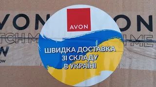 Замовлення Avon Україна квітень 2024#замовленняклієнтів# швидкадоставка#