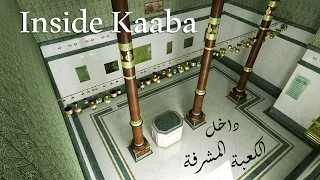 inside kaaba | ماذا يوجد داخل الكعبة المشرفة