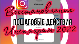 Как восстановить аккаунт в Instagram/2022/Milagros Mi