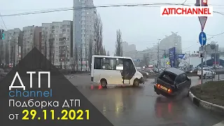Подборка ДТП и Аварий за 29.11.2021