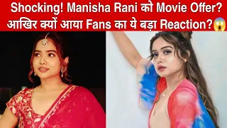 Shocking! Manisha Rani को Movie Offer? आखिर क्यों आया Fans का ये बड़ा Reaction?😱