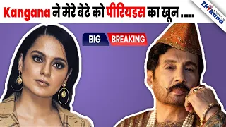 BREAKING | "असली Politician तो निकाले Shekhar Suman " इतना जल्दी तो कोई राजनेता भी नहीं बदलता