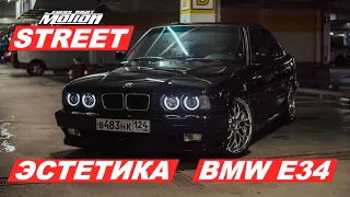 Эстетика BMW E34 (street Drift)