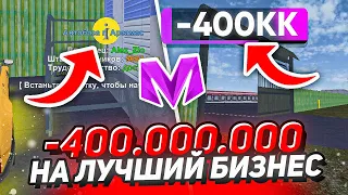 🤩-400.000.000 ЗА САМЫЙ ЛУЧШИЙ БИЗНЕС на МАТРЕШКА РП - АВТОБАЗА НА MATRESHKA RP