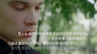 헤르만 헤세- 수레바퀴 아래서 줄거리 내용 요약