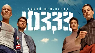 Кази - Хочешь знать? (OST ЮЗЗЗ)💎 Трейлер нашумевшего сериала на ТНТ PREMIER💎