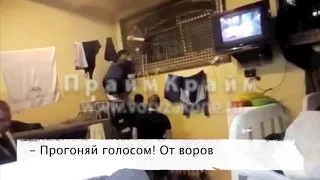 Голосовой прогон на Матросской Тишине от Шалвы Хонского и Толика Ногинского