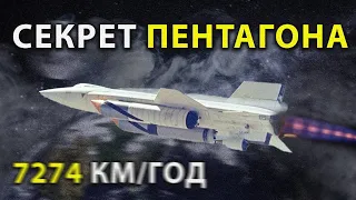 СЕКРЕТНИЙ ЛІТАК ПЕНТАГОНА, що перевищив гіперзвук! Все про X-1, X-2 та X-15