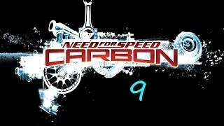 Need for Speed: Carbon #9 | Правильный ли выбор авто? |