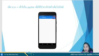 Lecture 4 Add data model in Flutter 02 Add Icon Action for appBar in Flutter
