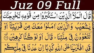 Para 9 Full With HD Arabic Text | Best Quran Tilawat | Juz 09 Full