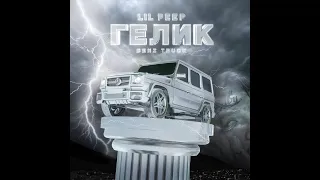 lil peep - benz truck ❤ (CS:GO Fragmovie)