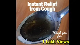 Only Two Ingredients | Instant Relief from Cough for Kids / Adults | Home Remedy for Cough