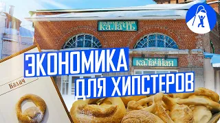 Как работает экономика современных городов