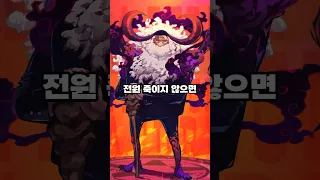 오로성의 실체을 목격한 밀짚모자 해적단