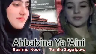 Ahbabina Ya 'Aini | Ika Ismatul Hawa | Rushna Noor | Tamila Sagaipova | #sholawat #fypシ #wisata