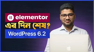 ভবিষ্যৎ এর WordPress কেমন হবে? Page Builders এর দিন শেষ?