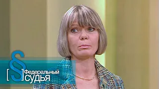 Федеральный судья: Сестренка