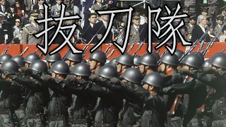Japanese March: 抜刀隊 - Battotai (Instrumental)