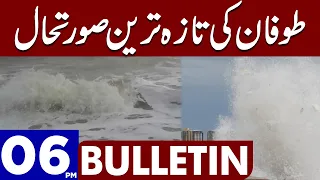 Latest Update of Sea Storm in Karachi | Dunya News Bulletin 06:00 PM | 14 June 2023