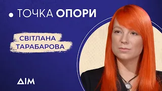 ТАРАБАРОВА: про хейтерів, підтримку ЗСУ і помилку Потапа | Точка опори