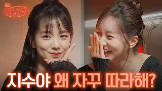 [sub] 토크쇼 오픈한다니까 한걸음에 달려와 준 내 스토커 | 혤's club🍸 ep1 지수