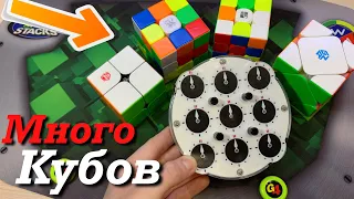 😱ОГРОМНАЯ ПОСЫЛКА ОТ SPEEDCUBES! Распаковка Gan Skewb M, DaYan Guhong 4M и тд.