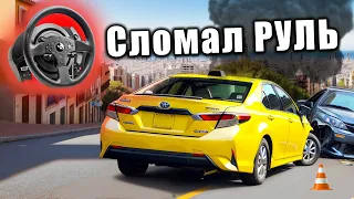 СЛОМАЛ РУЛЬ в СИМУЛЯТОР ТАКСИСТА - Taxi Life: A City Driving Simulator