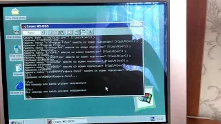 Удаление Windows ME на реальном компьютере.