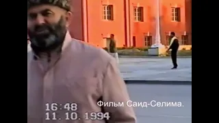 Чечня. Chechnya. Grozny. Буьрс - Гала. Грозный. Предвоенная Чечня и город Грозный. 12.10.1994.🇨🇻🇨🇻🇨🇻